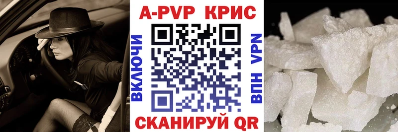 APVP Crystall  закладка  Георгиевск 