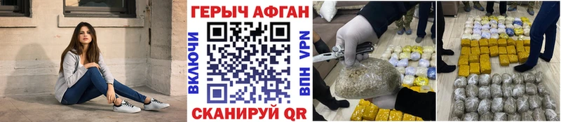 ГЕРОИН хмурый  Георгиевск 