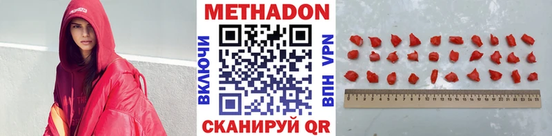 закладка  Георгиевск  Метадон мёд 