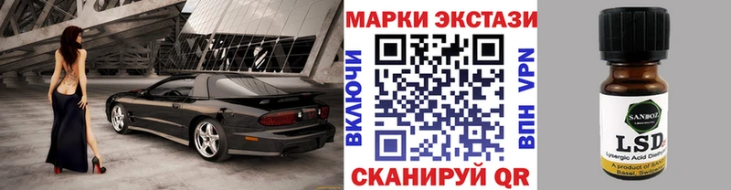 Марки 25I-NBOMe 1500мкг  маркетплейс состав  Георгиевск 